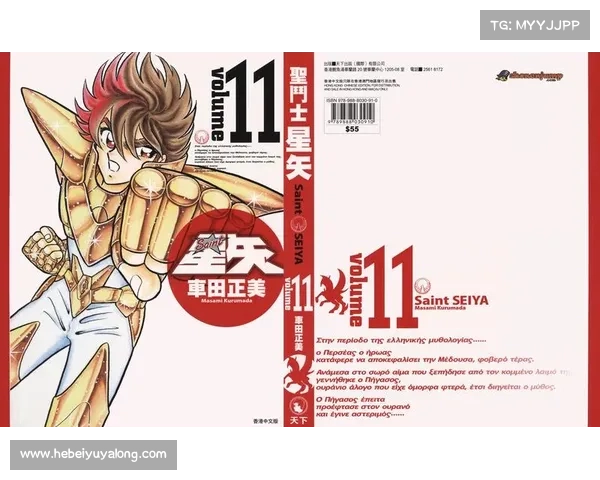 圣斗士星矢:传承正义之力(圣斗士星矢:传承正义之力的新篇章) 圣斗士星矢:传承正义之力(圣斗士星矢:传承正义之力的新篇章)